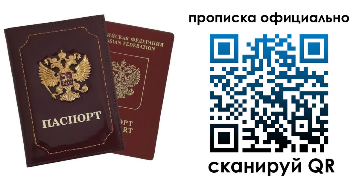 временная регистрация надежно в Армавире