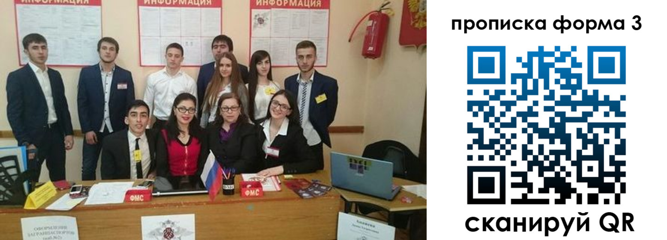 временная регистрация поиск в Армавире