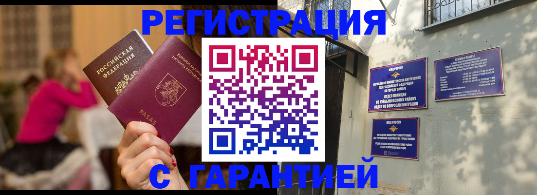 прописка для военкомата в Армавире