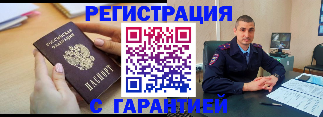 временная регистрация поиск в Армавире