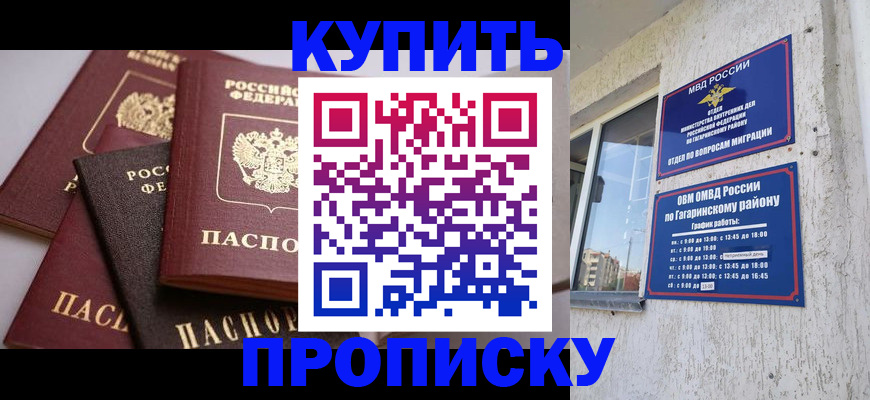 найти адрес прописки в Армавире