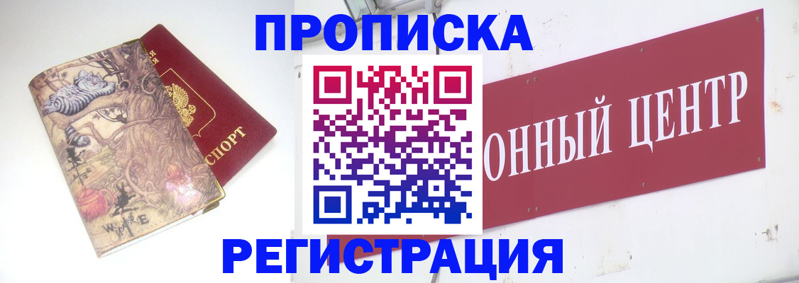 временная регистрация гарантия в Армавире