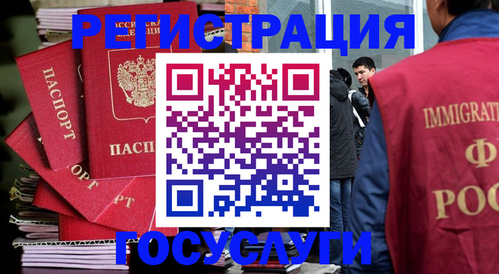 временная регистрация законно в Армавире